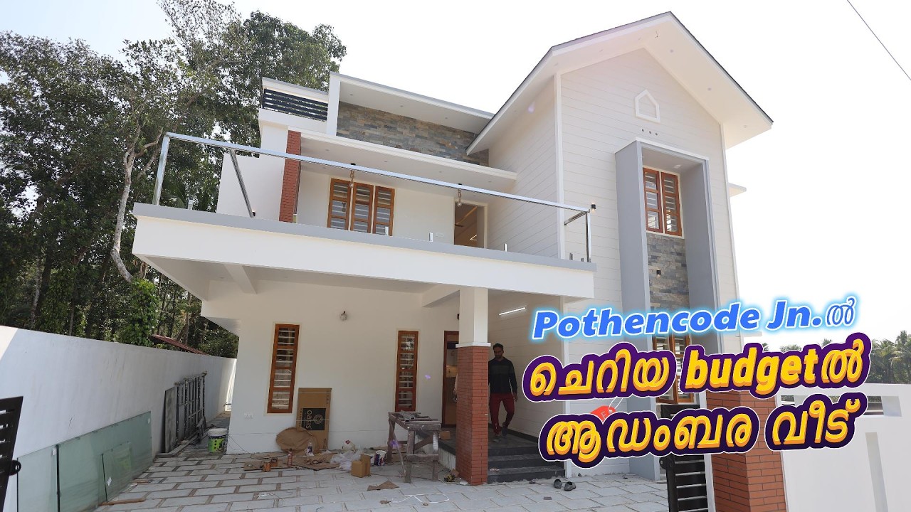 Pothencode ശാന്തിഗിരി ആശ്രമത്തിന് സമീപം 5 Centൽ1950sqft ആഡംബരവീട് വിൽപ്പനക്ക്Owner No.+91 8301082438