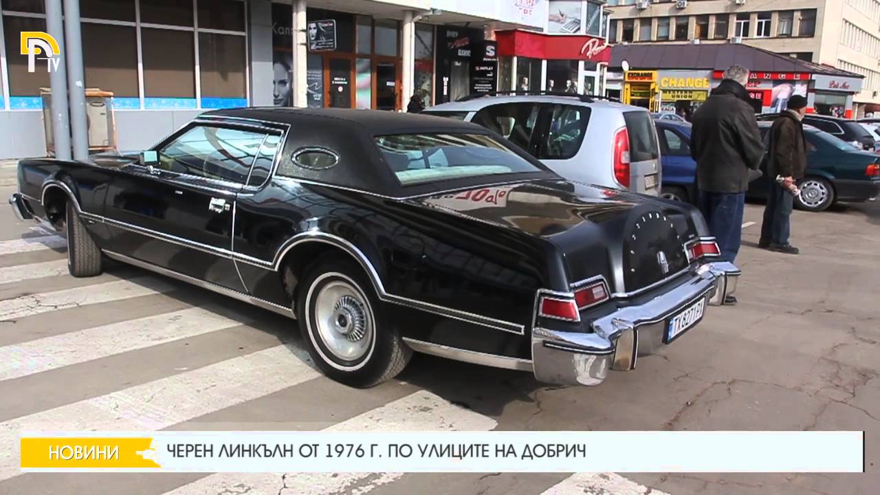 ЧЕРЕН ЛИНКЪЛН ОТ 1976 Г. ПО УЛИЦИТЕ НА ДОБРИЧ