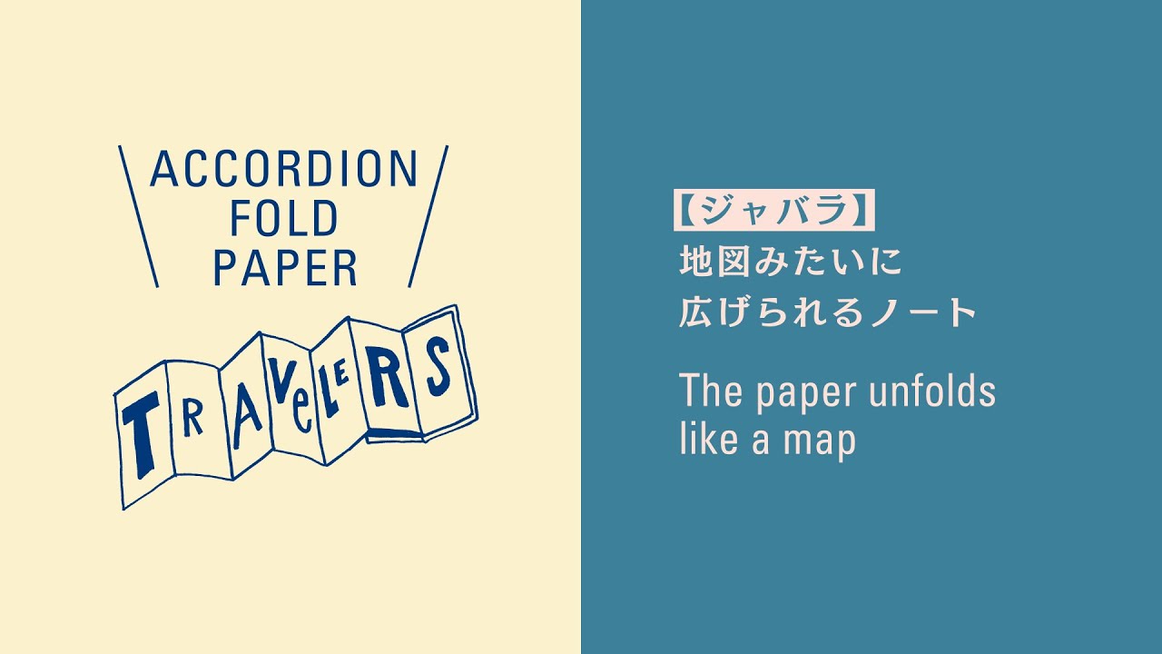 B-Sides & Rarities: Accordion Fold Paper