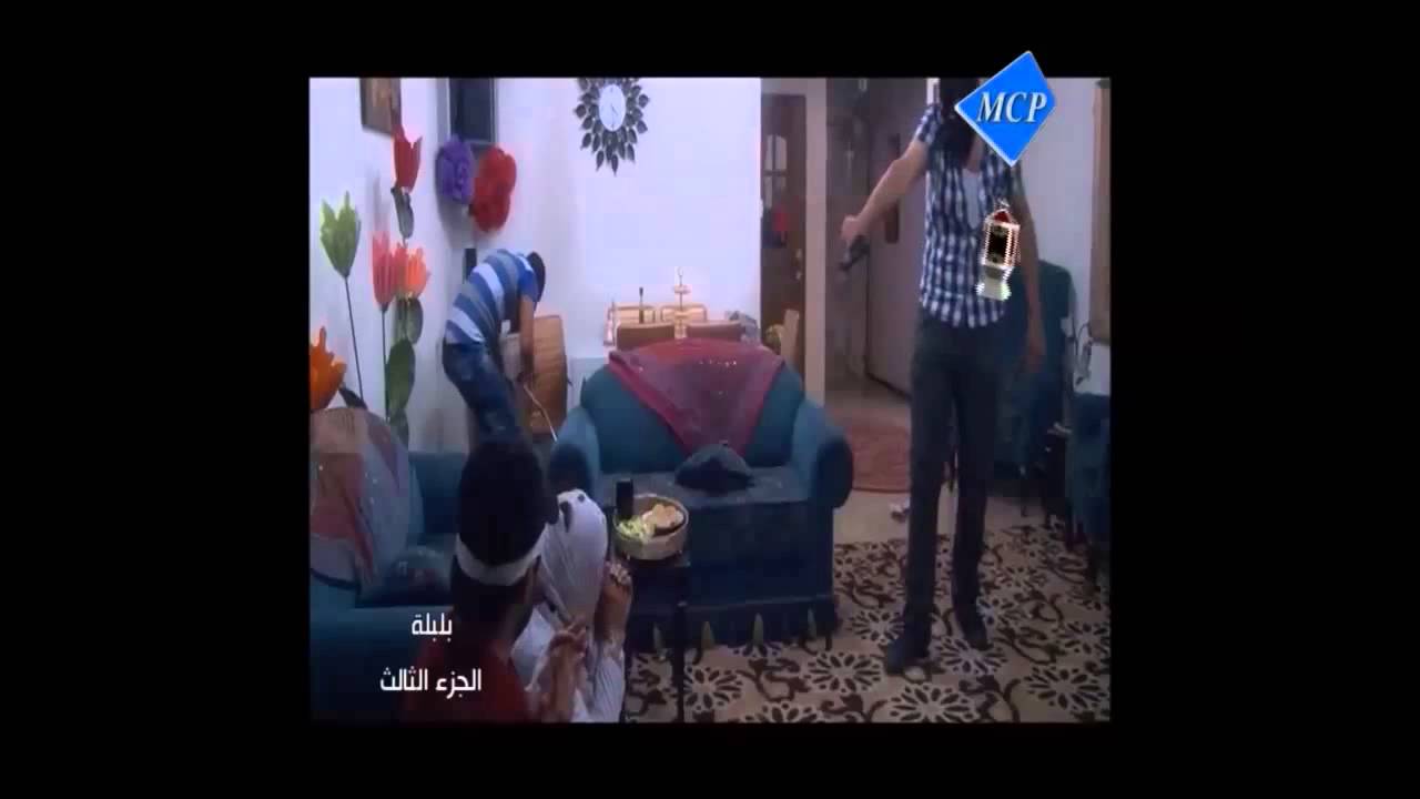 بلبلة علي الخالدي الجزء الثالث 3 الحلقة الثانية بتول كاظم  --
