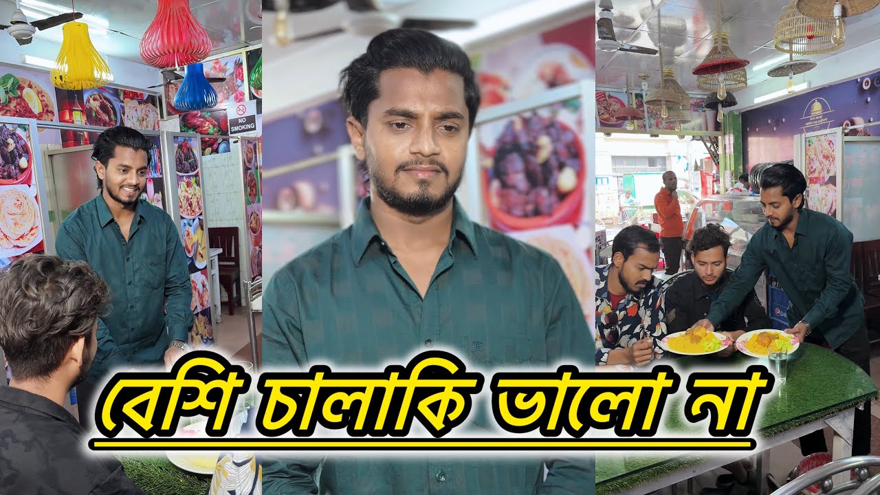 বেশি চালাকি ভালো না 😬 JK Shanto new shortfilm video 2025