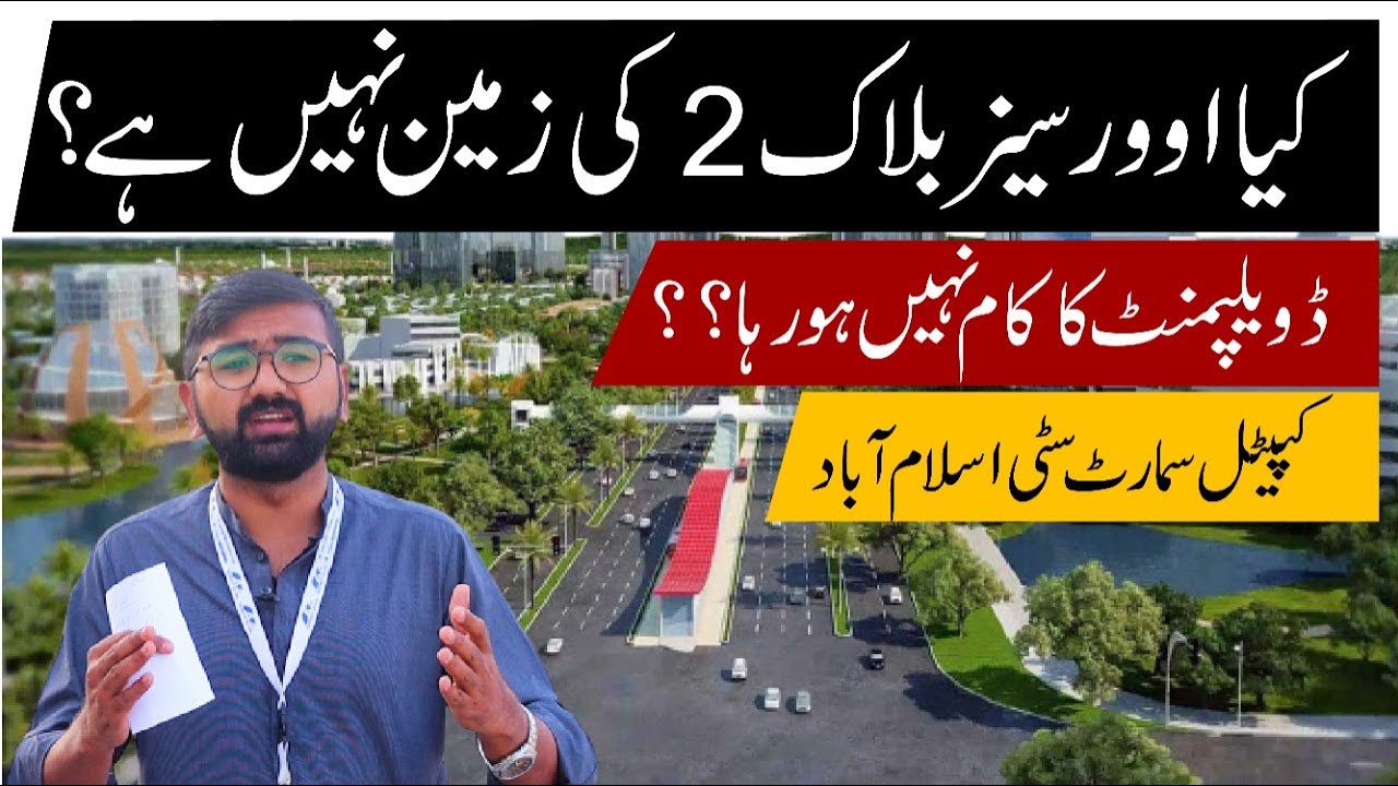 Capital Smart City Overseas Block 2 has NO Land? Development Going On or Not? | Fair Analysis
