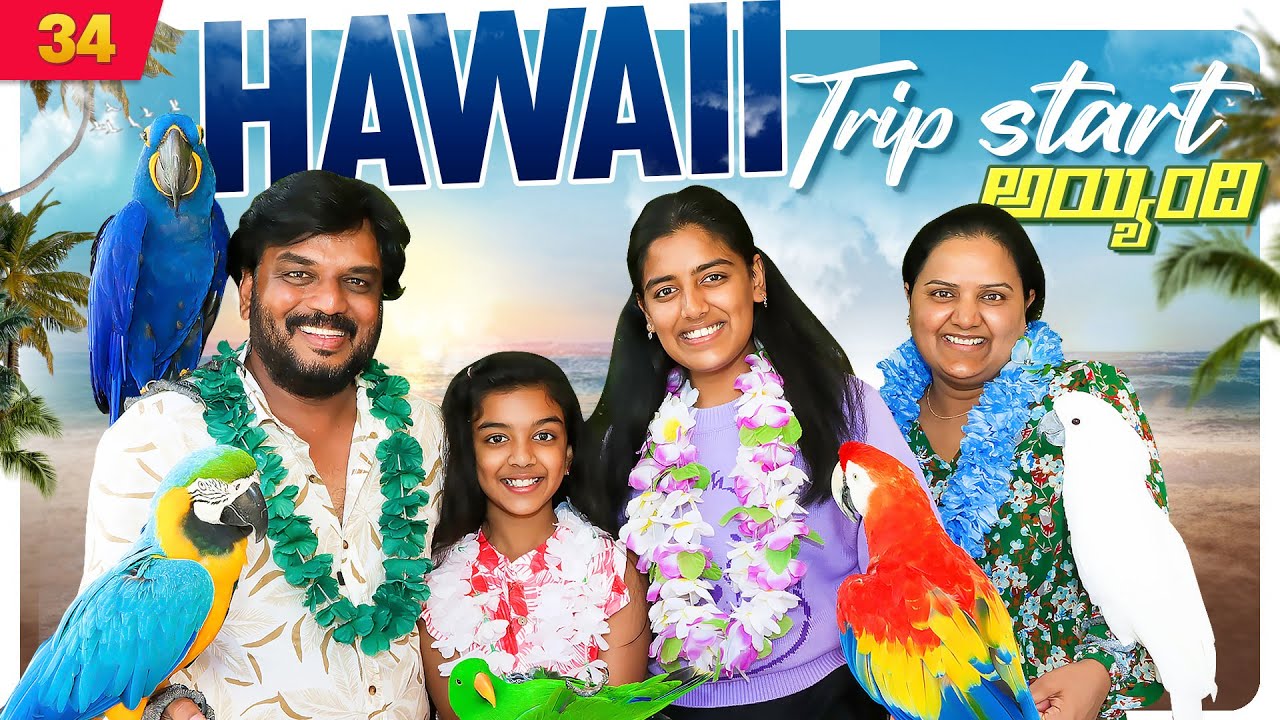 Hawaii Trip start అయ్యింది ✈️ 🌸| DAY 1 | VAAS Family