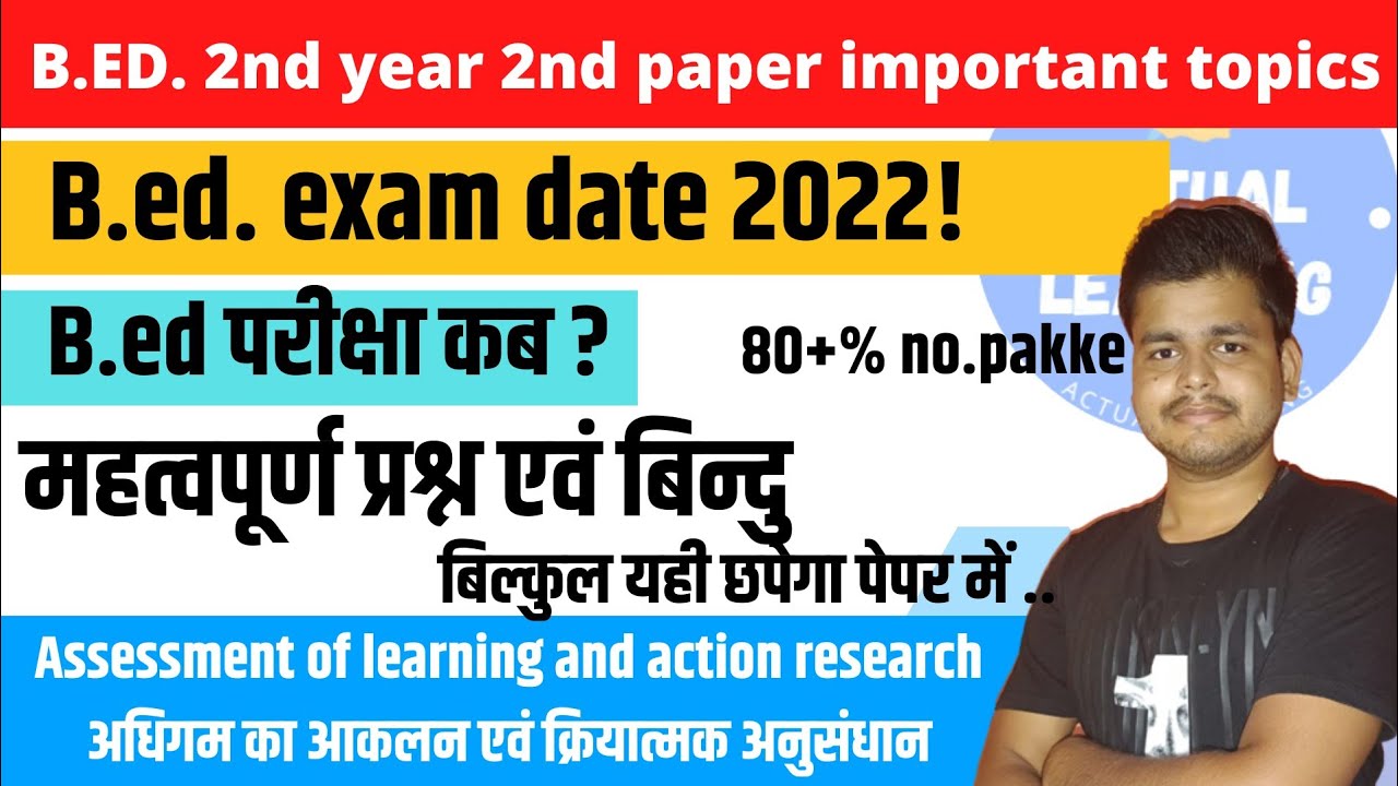 rmlau b.ed 2nd year 2nd paper important topics and questions||assessment of learning and action...