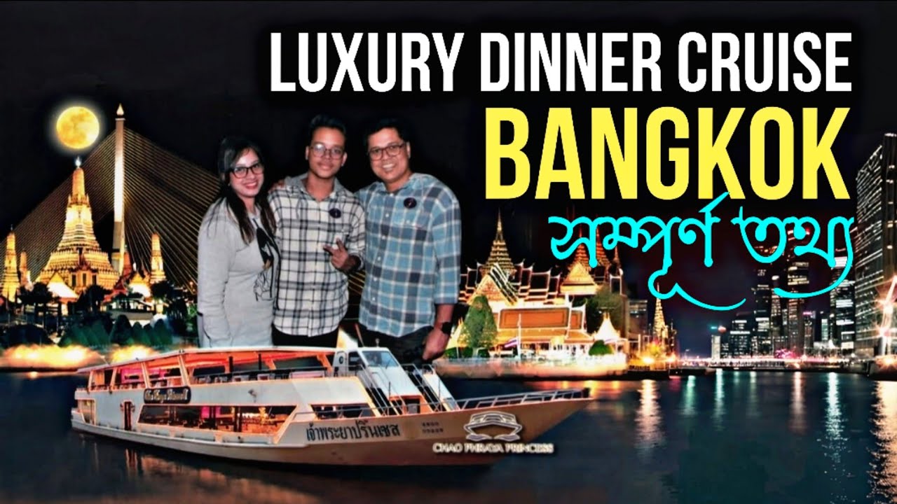 কম খরচে বিলাসবহুল ক্রুজ অভিযান 🇹🇭 Dinner Cruise | Bangkok, Thailand | Tour Thailand 2025 | Episode-4