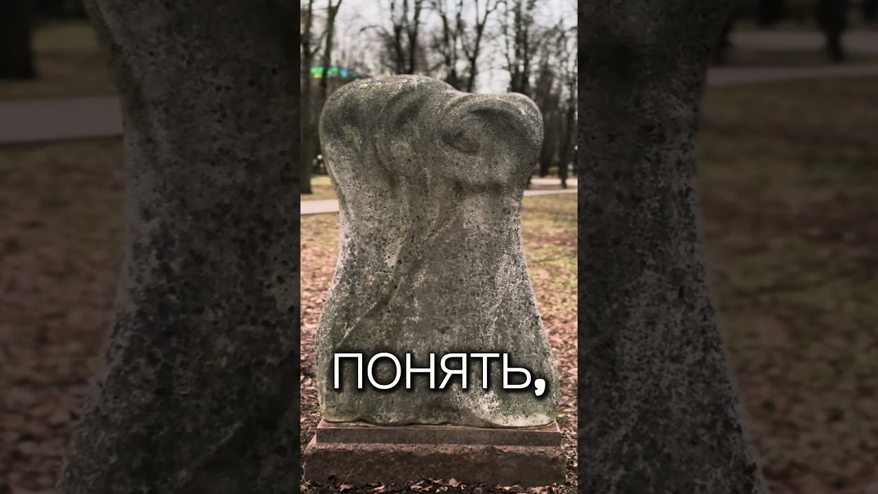 Абстрактный монумент адлюстраванне 🌊 Камень, высеченный как облака или волны.✨ Сразу не понять, но