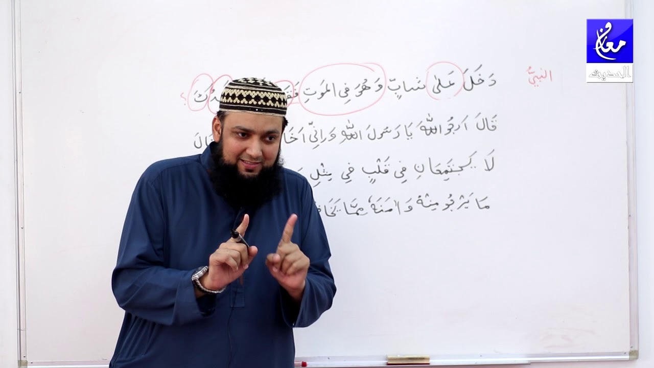 Quranic Arabic Learning Lesson 61 (غير صحيح فعل, مهموز)