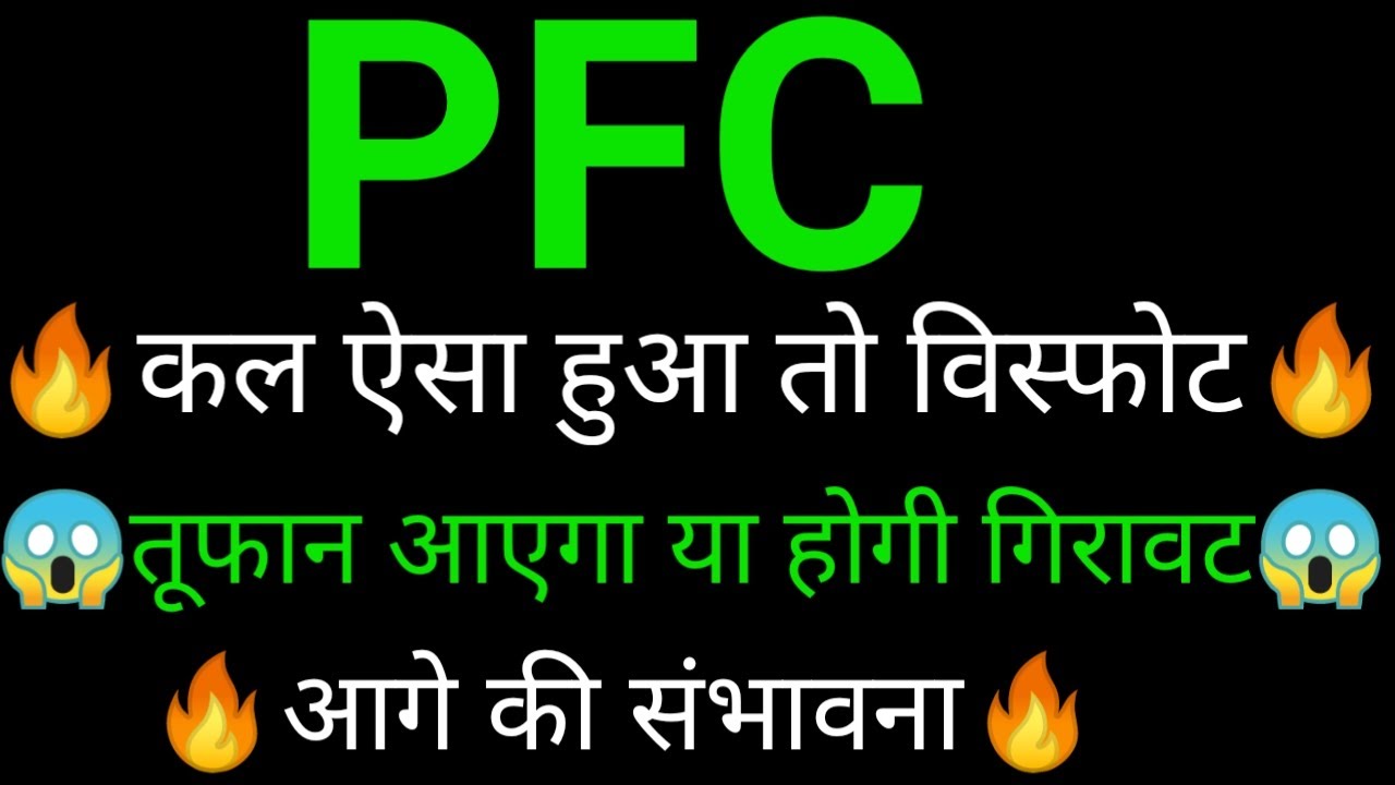 PFC share 🔥✅ | PFC share latest news today | PFC share news today | PFC analysis