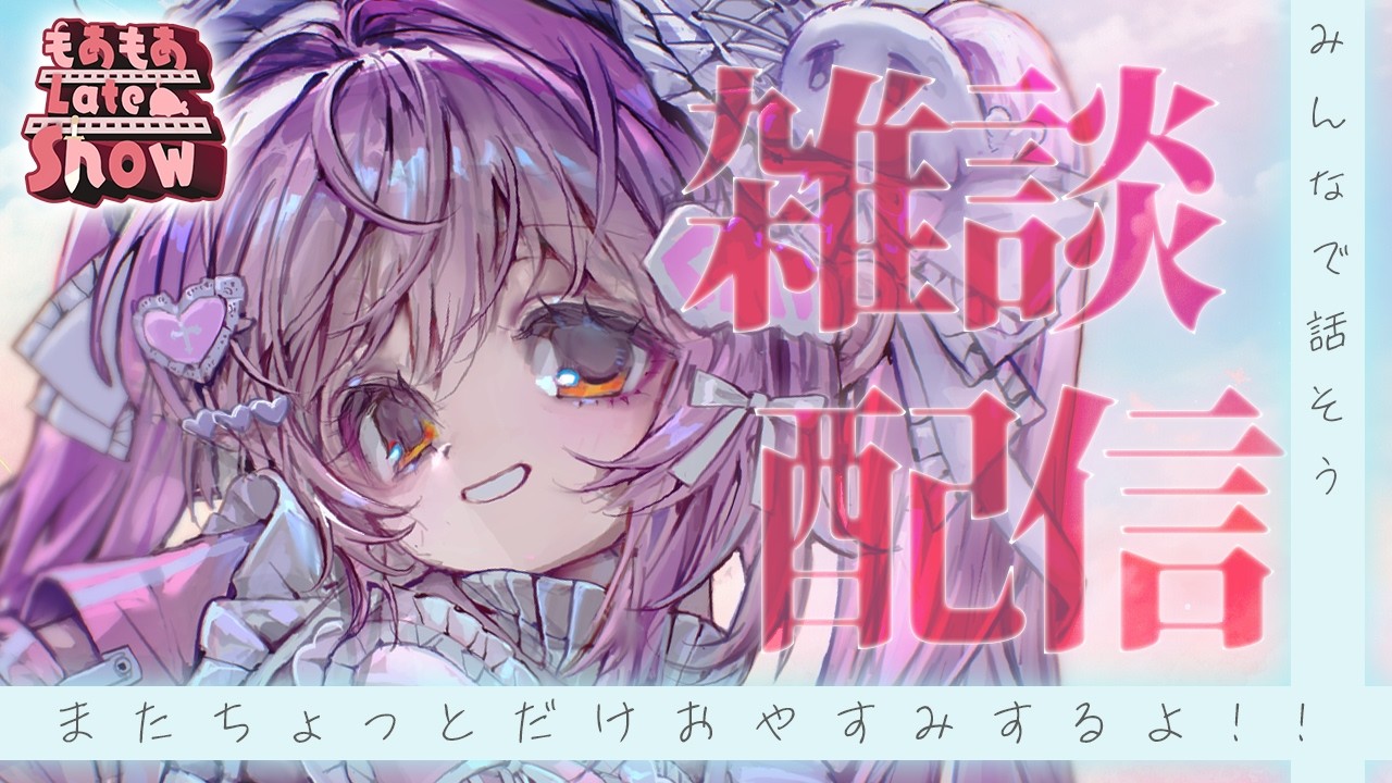 【雑談/zatudan】18だったガキがもうすぐ22だし、社会人になるために引っ越しするらしいぜ【紅麗もあ/そちまる】