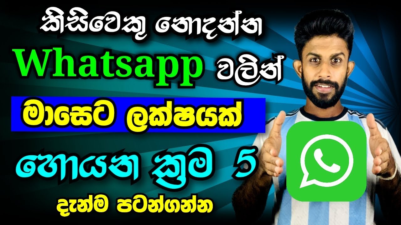 How To Earn Money From Whatsapp Channels | Create Whatsapp Channel | Whatsapp Marketing