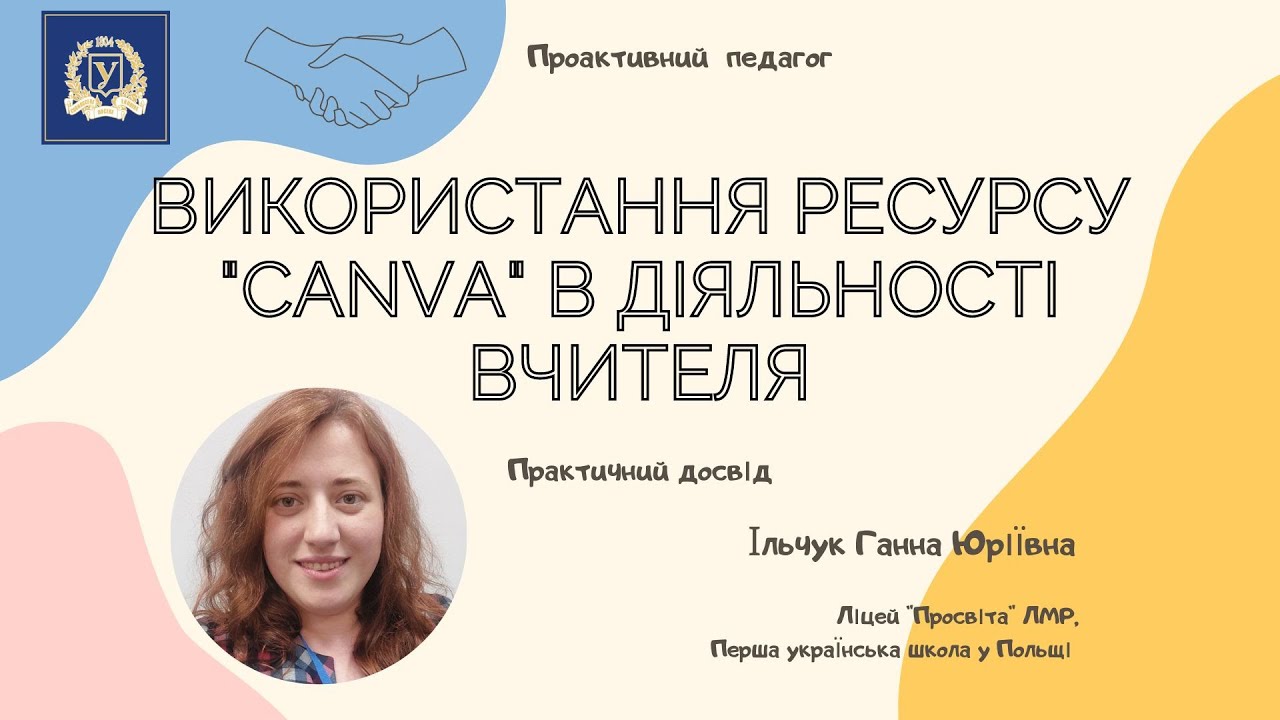 Використання ресурсу 