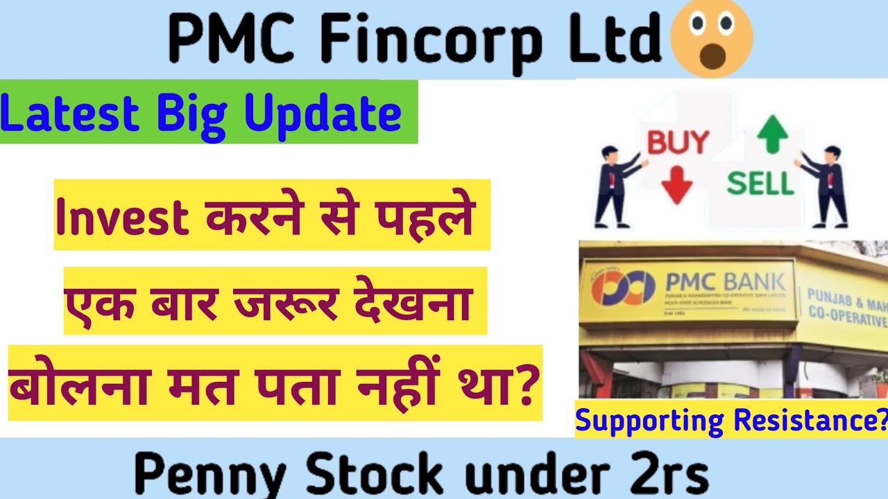PMC Fincorp share news today। PMC Fincorp share latest news।Penny stock under 2rs। PMC News today