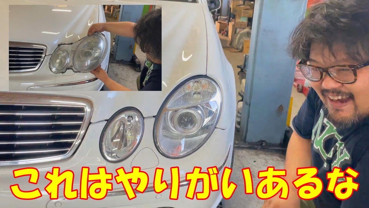 【第一印象】これはやりがいの塊ｗｗｗヘッドライトがキレイだと車全体がキレイに見えるのだ！！！