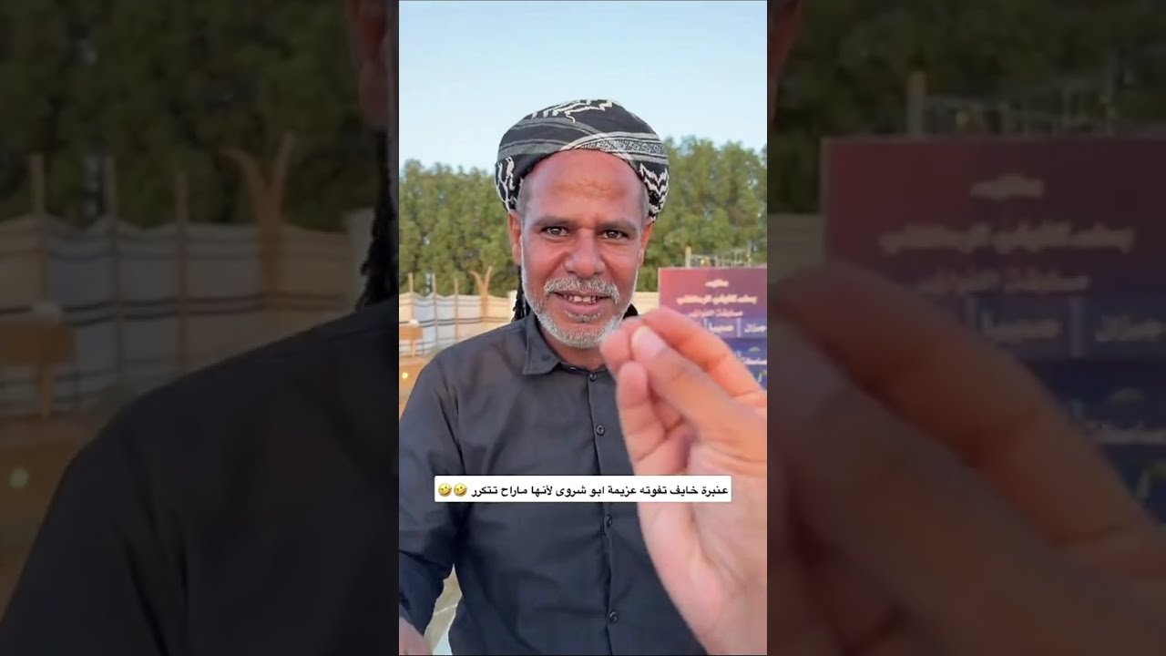 سنابات بسام الفيفي | عنبره خايف من ابو شروه 😂😂