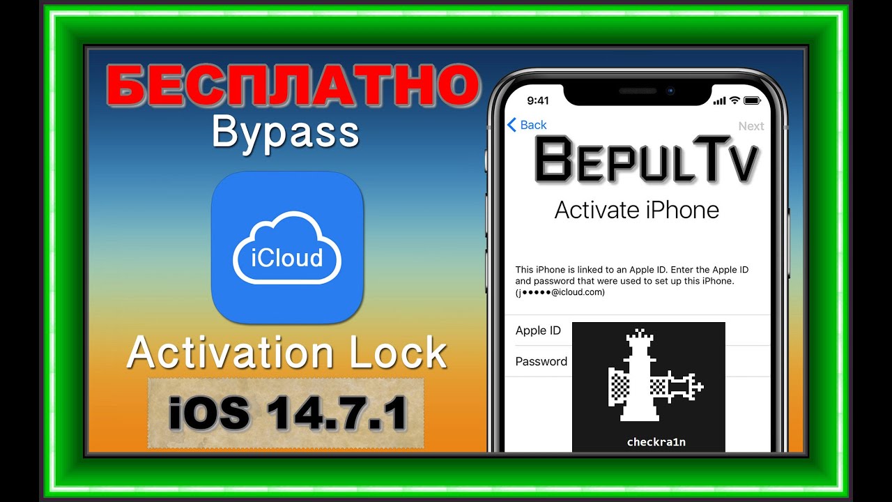 iPhone iOS 14.7.1 бесплатно обход сделать