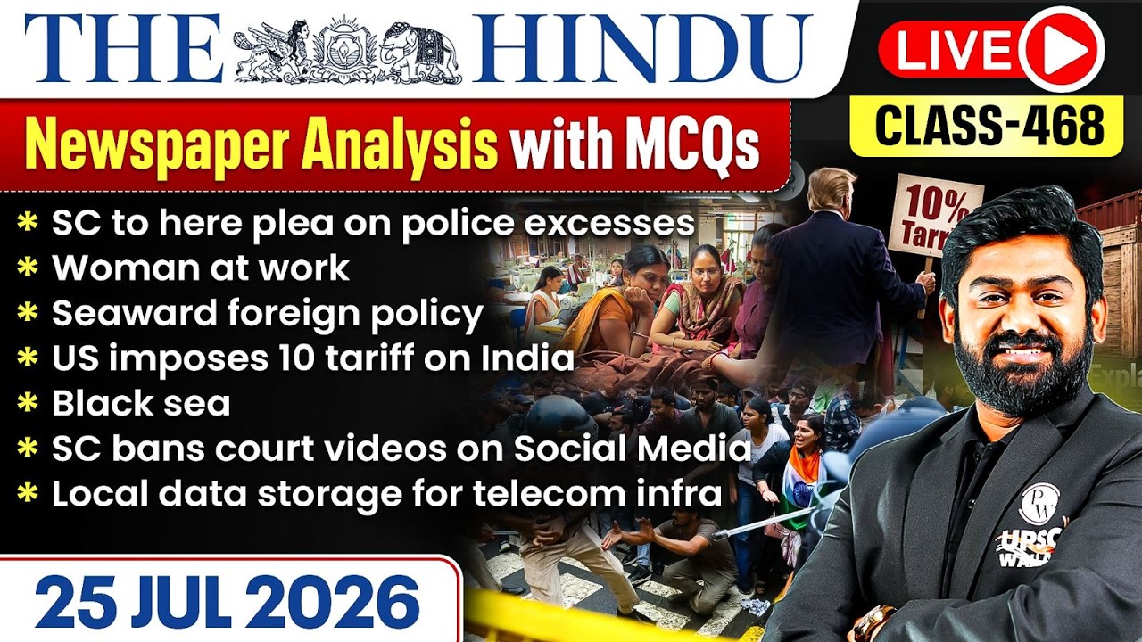 The Hindu Analysis - 25th July | The Hindu Newspaper Today with MCQs | Aasim Sir