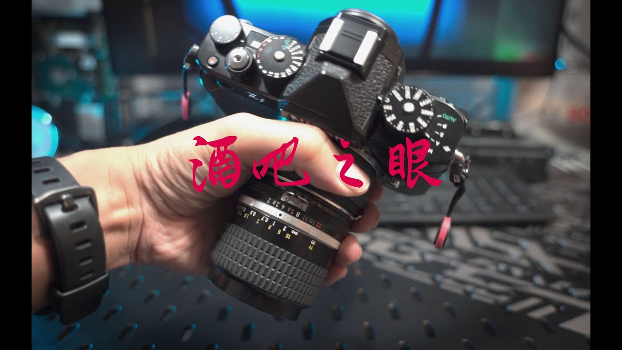 Nikon Zf & Nikkor AIS 28mm F2.0 review