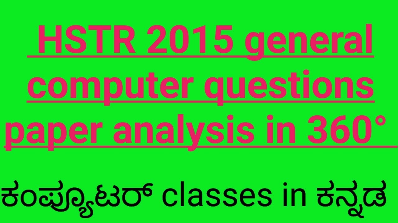 HSTR 2015 computer questions paper answers complete anlysis.