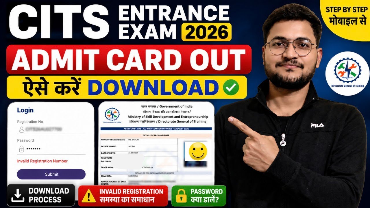 CITS Admit Card 2026 Download Kaise Kare? CITS Entrance Exam Admit Card Download 2026