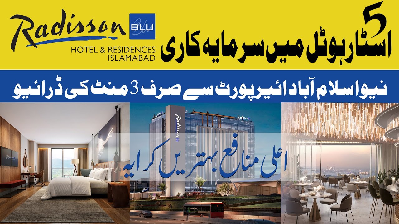Radission Blu Islamabad by J7 Global | 5 Star Hotel Investment | Islamabad Airport se 3 Mint