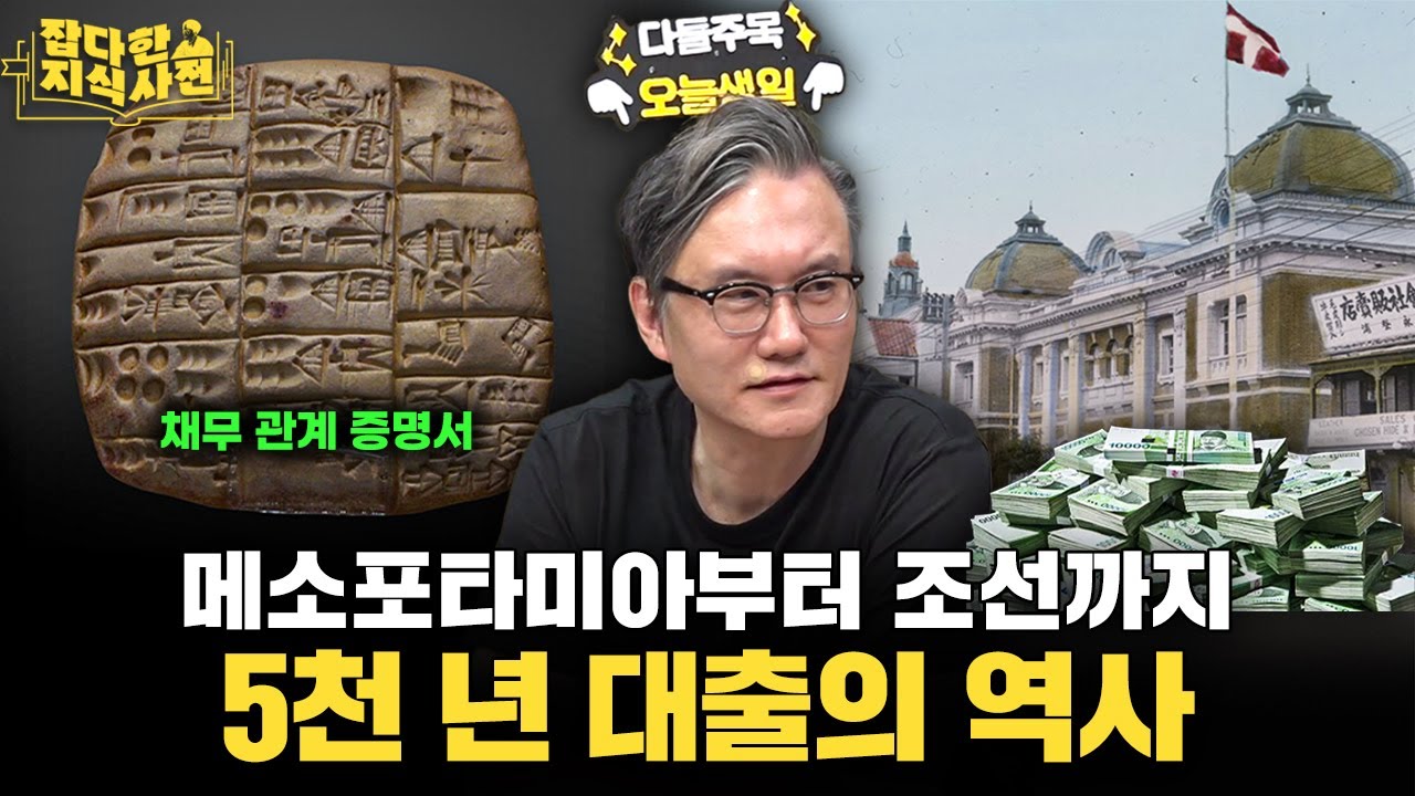 생일에 미역국 대신 '대출의 역사' 말아주는 남자 (초대 손님 있음)