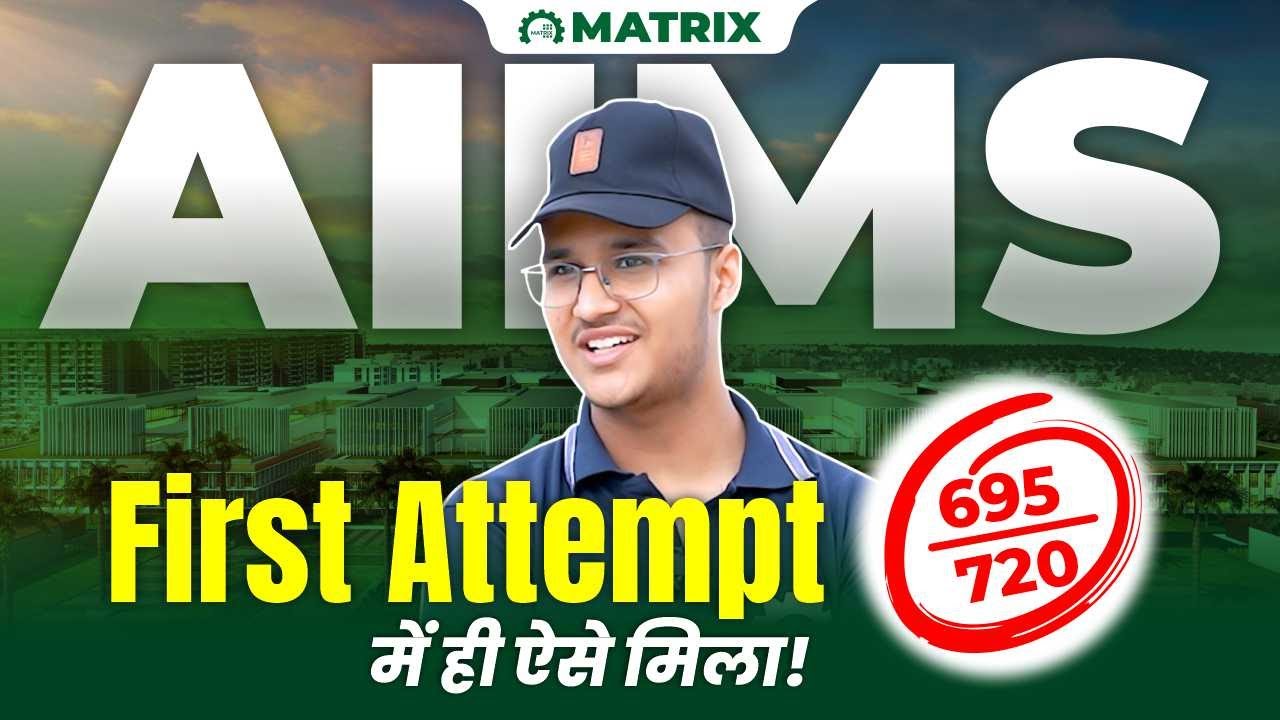 How I Scored 695 in NEET | Cracked AIIMS in 1st Attempt |NEET Topper Strategy Revealed| Matrix Sikar