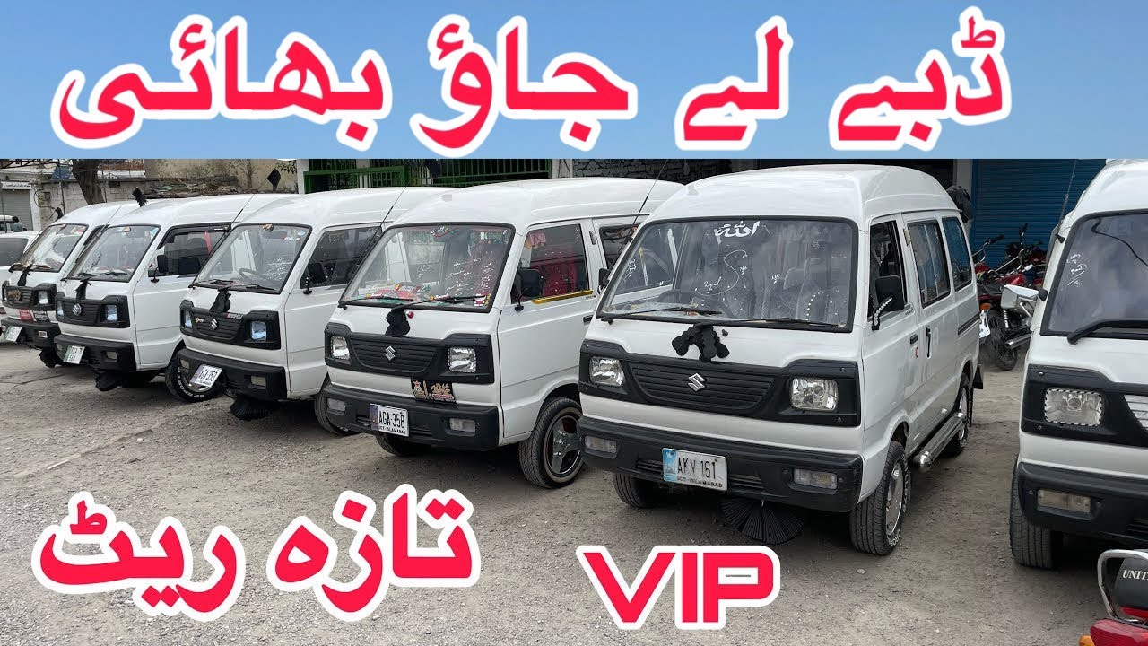 Suzuki Bolan for sale | Suzuki Bolan Modified | Suzuki Bolan | Suzuki Bolan price in Pakistan 7 July