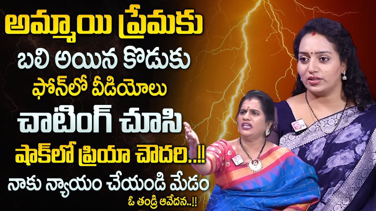 LIFE JOURNEY Ramulamma Priya Chowdary Exclusive Show | Best Moral Video #sumantvprograms