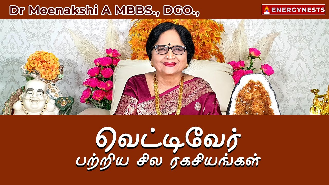 வெட்டிவேர் பற்றிய சில ரகசியங்கள் | ENERGYNESTS