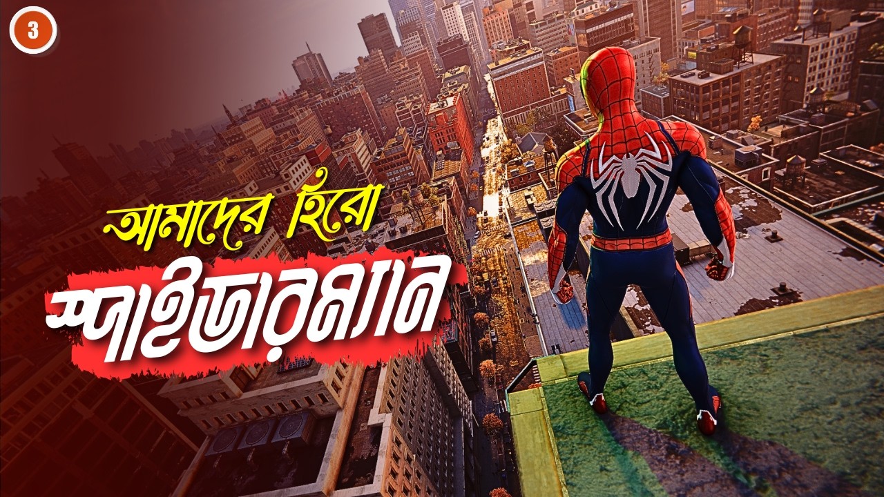 Marvel's Spider-Man Walkthrough Gameplay in Bangla part 3