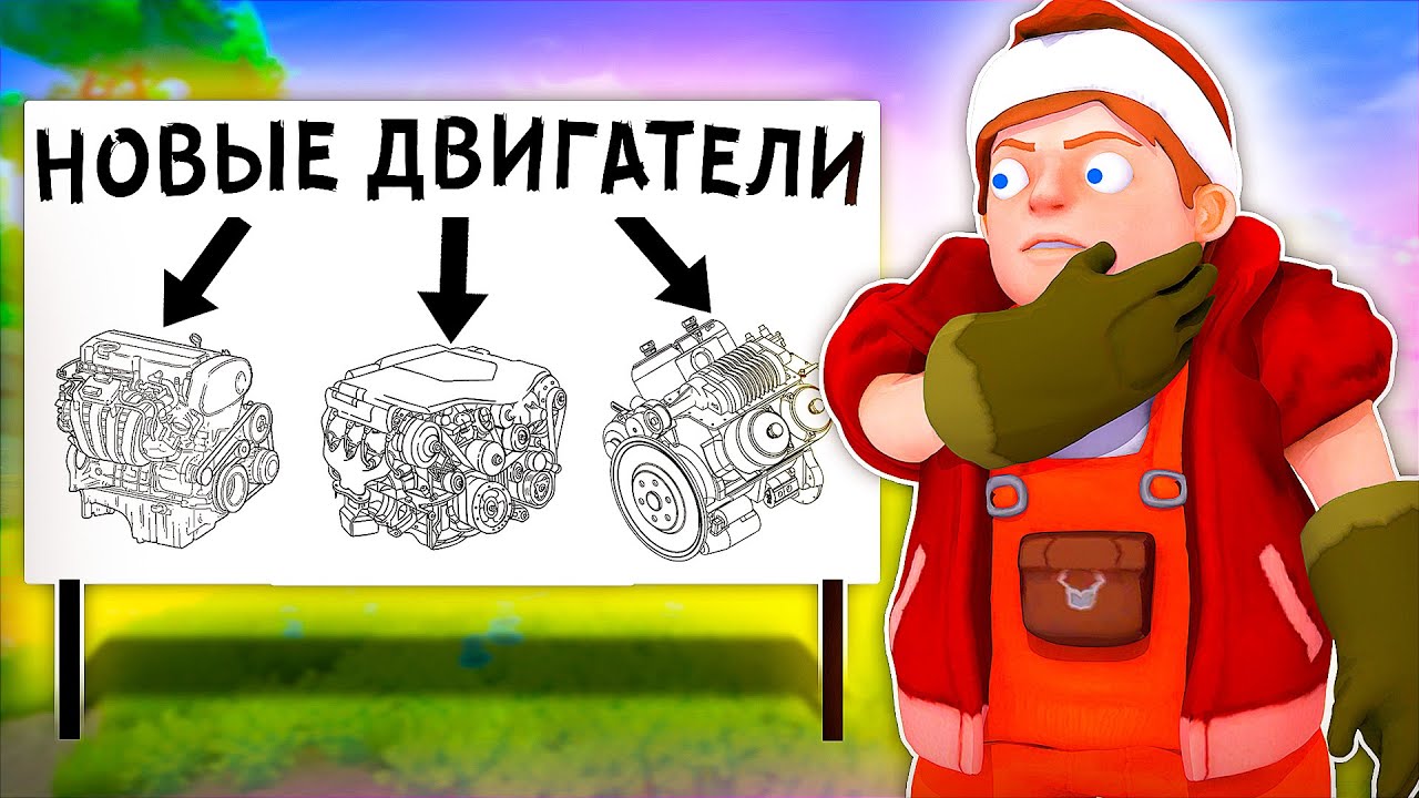 СОРЕВНОВАНИЕ ДВИГАТЕЛЕЙ в Scrap Mechanic!!!