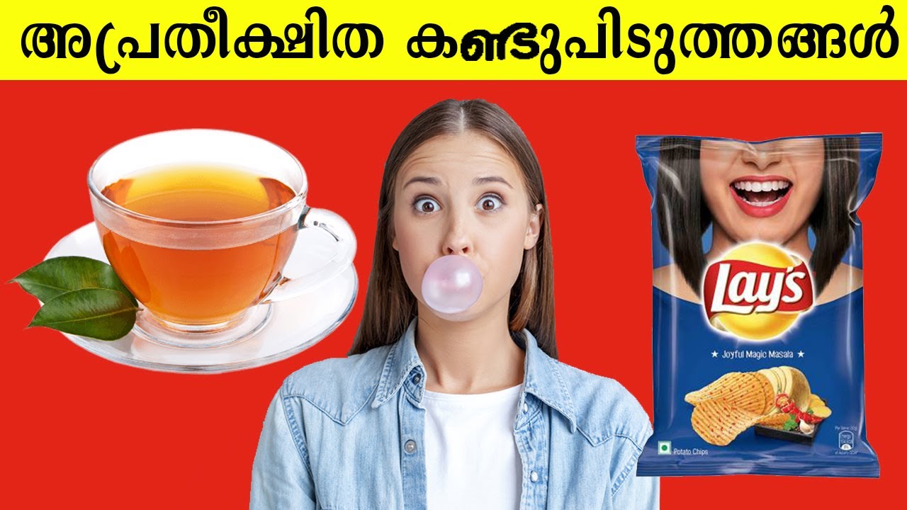 വളരെ അപ്രതീക്ഷിതമായി ഉണ്ടായിട്ടുള്ള വമ്പൻ കണ്ടുപിടുത്തങ്ങൾ