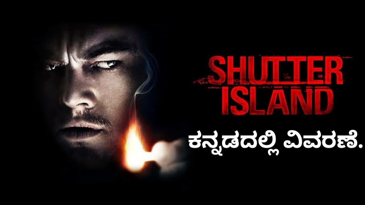 SHUTTER ISLAND (2010) Ending Explained In Kannada | Suspense Thriller