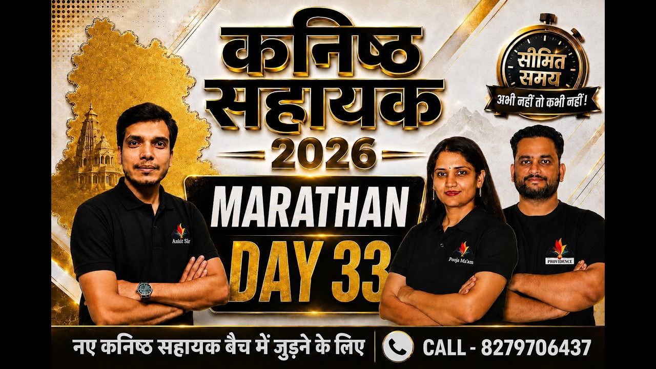 Uttarakhand kanisth sahayak 2026| Marathon - 33| UKSSSC KANISTH SAHAYAK 2026  | 4 Oct Exam Target 🎯
