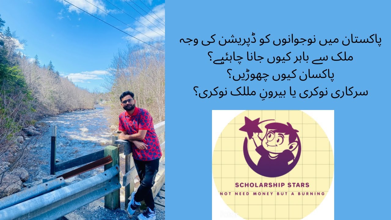 Why I left Pakistan? | Why pakistani youth is depressed in Government jobs? | My Motivation