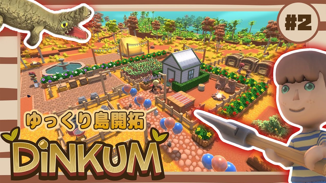 【Dinkum #02】ワニと共存を目指す島を作るぞ🐊｜