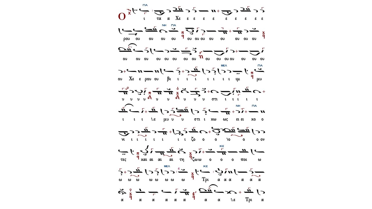 Χερουβικό Θ. Στανίτσα, ήχος πλ Ά (Δ.Β.)