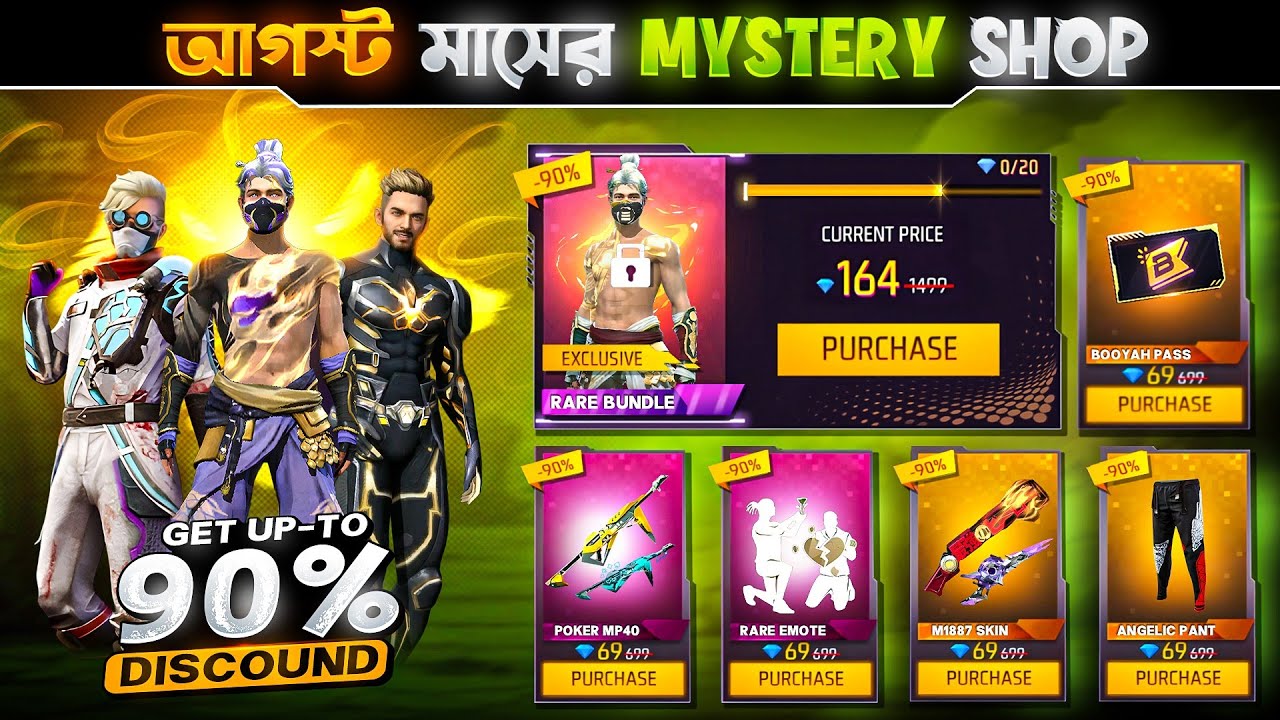 New Mystery Shop Event ফাইনালি আসছে 😍 | Ff New Event Bd Server | Free Fire New Event