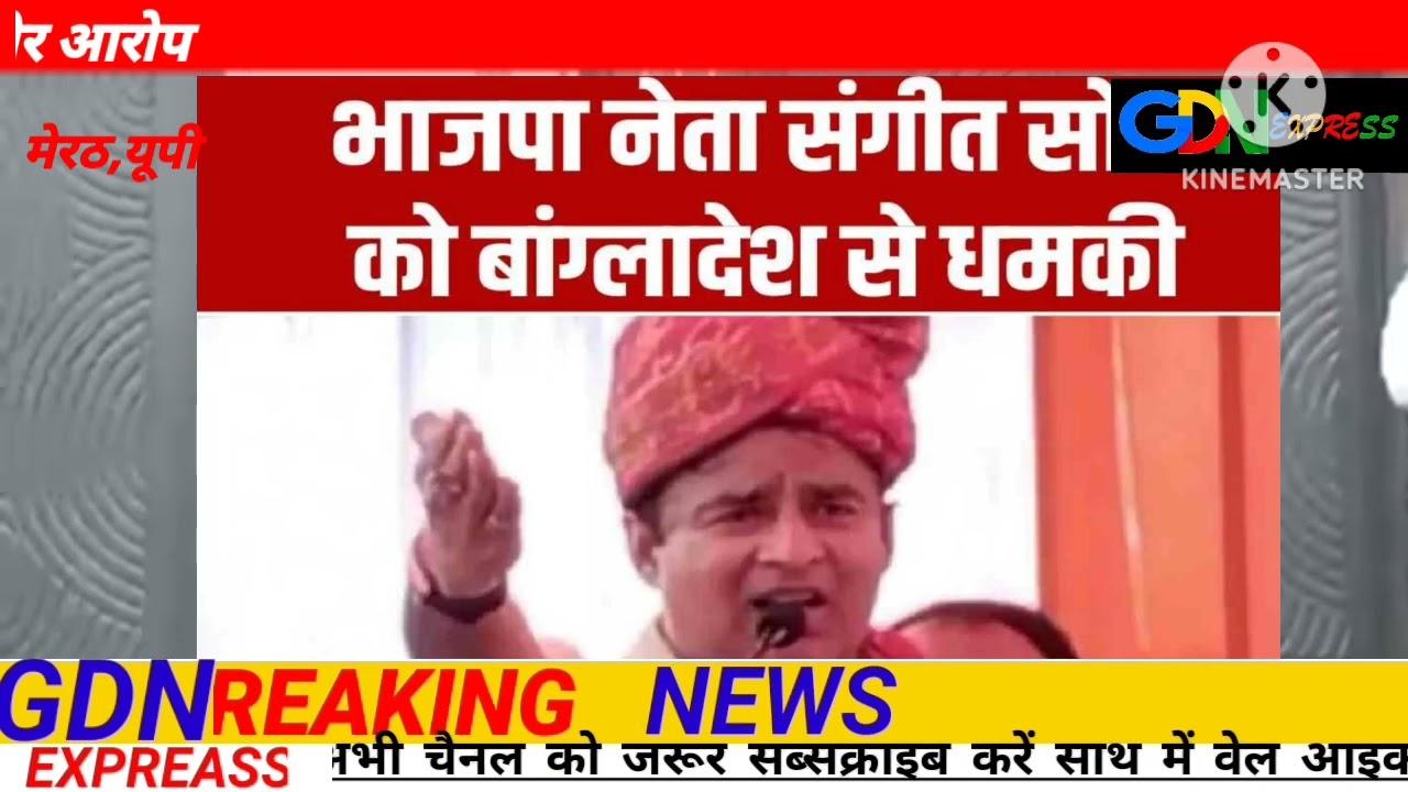 SP MLA Atul Pradhan has accused BJP's firebrand leader Sangeet Som of Hindu-Muslim politics.
