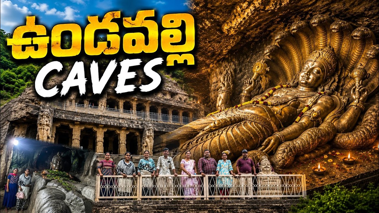 Undavalli Caves | Undavalli Caves | Ananta Padmanabha Swamy Darshan | Vijayawada Vlog