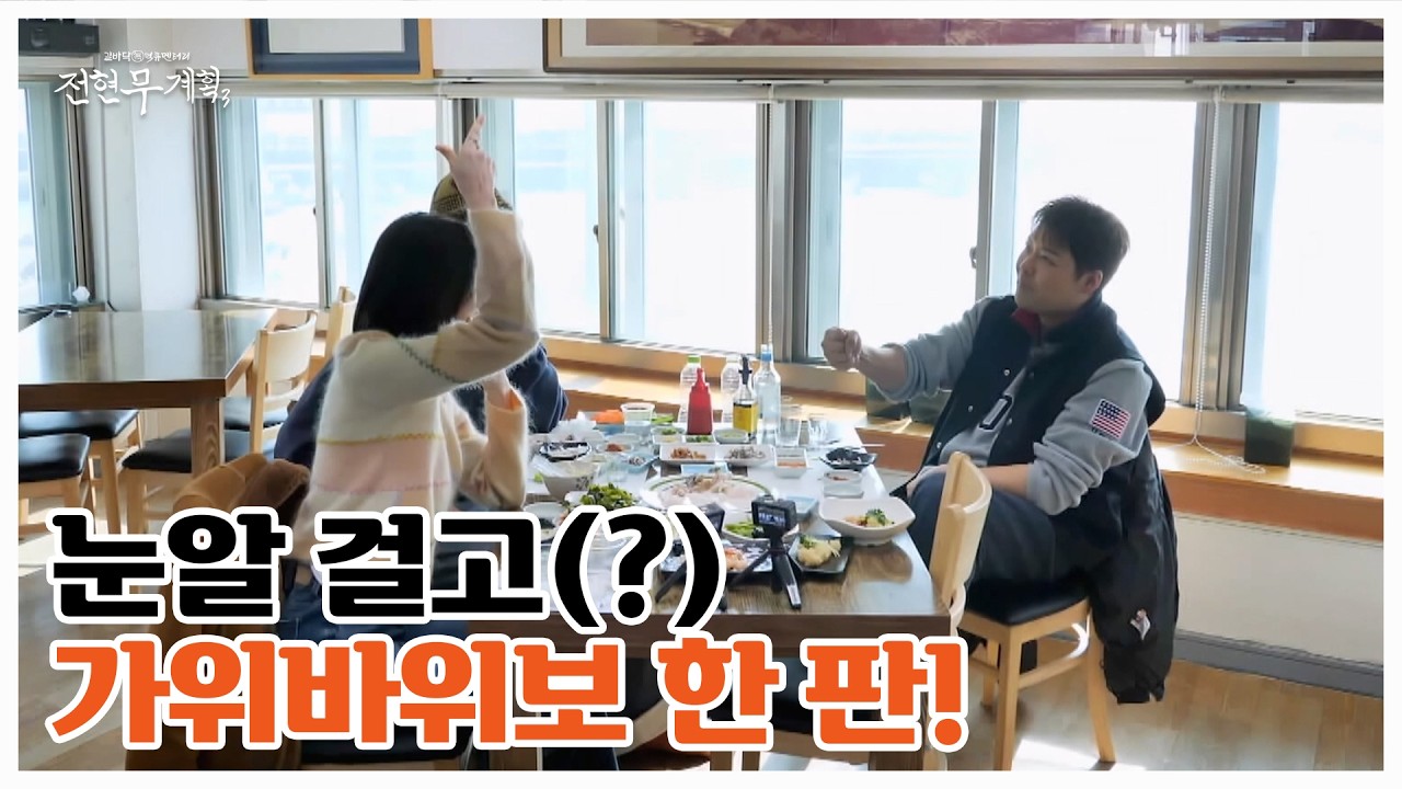 [표예진 기겁] ＂구슬 굴리는 소리가 나ㅜㅜ＂ 버리는 게 없는 다금바리 눈알 먹방(?) MBN 260306 방송