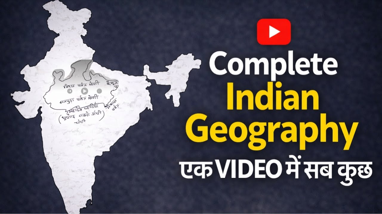 भारत का भूगोल | Complete handwritten नोट्स |#uppsc#ssc#upsc#gk#gs