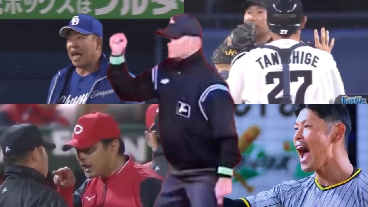 【誤審だらけ？】 プロ野球審判員 山路哲生さんが関わった有名な疑惑の判定集 【大激怒】