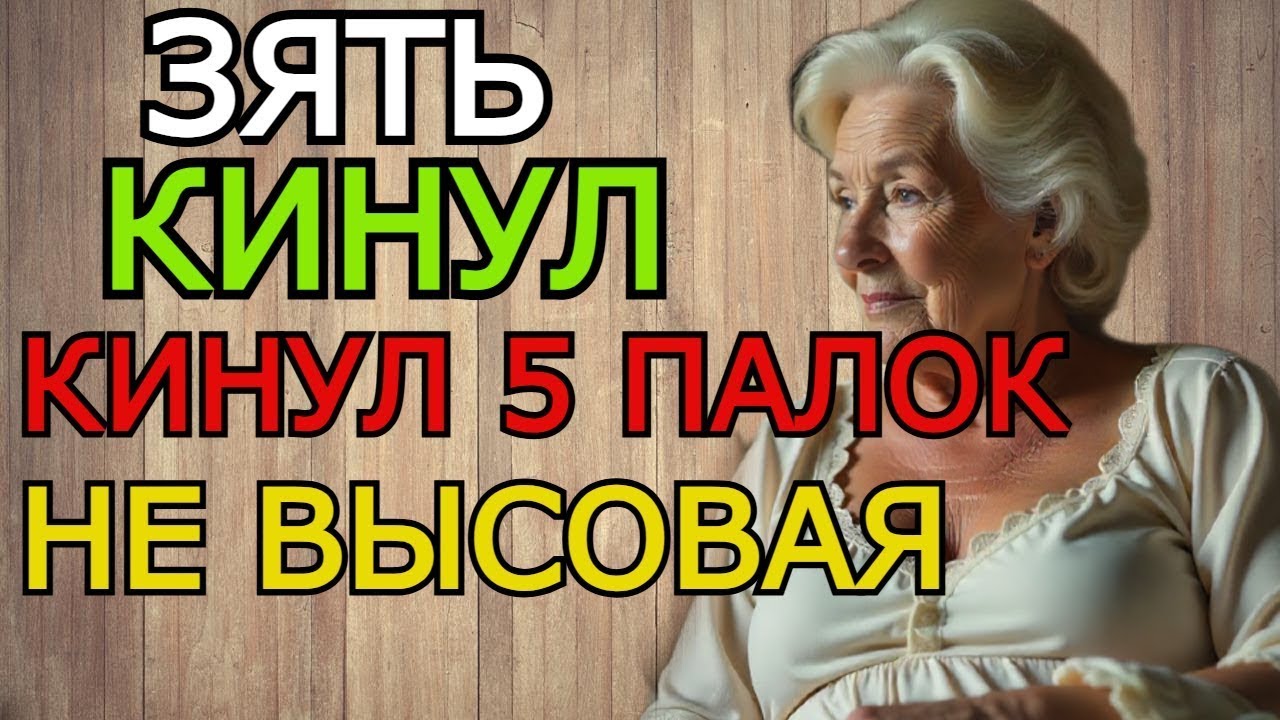 ТИХО БЕРИ СЗАДИ СКАЗАНУЛА ТЁЩА ПО ПЯНИ ЗЯТЮ