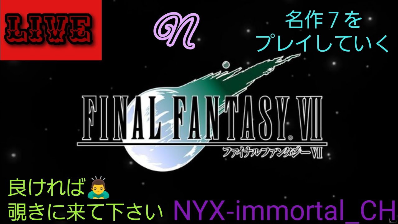 FINAL FANTASY VII #7 ネタバレ注意⚠️ ザックスとは❓🤔