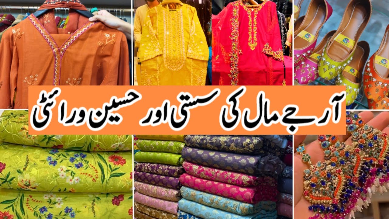 Rj Shopping Mall Karachi | Affordable dresses, khussay &  jewellery Shopping - local bazaar