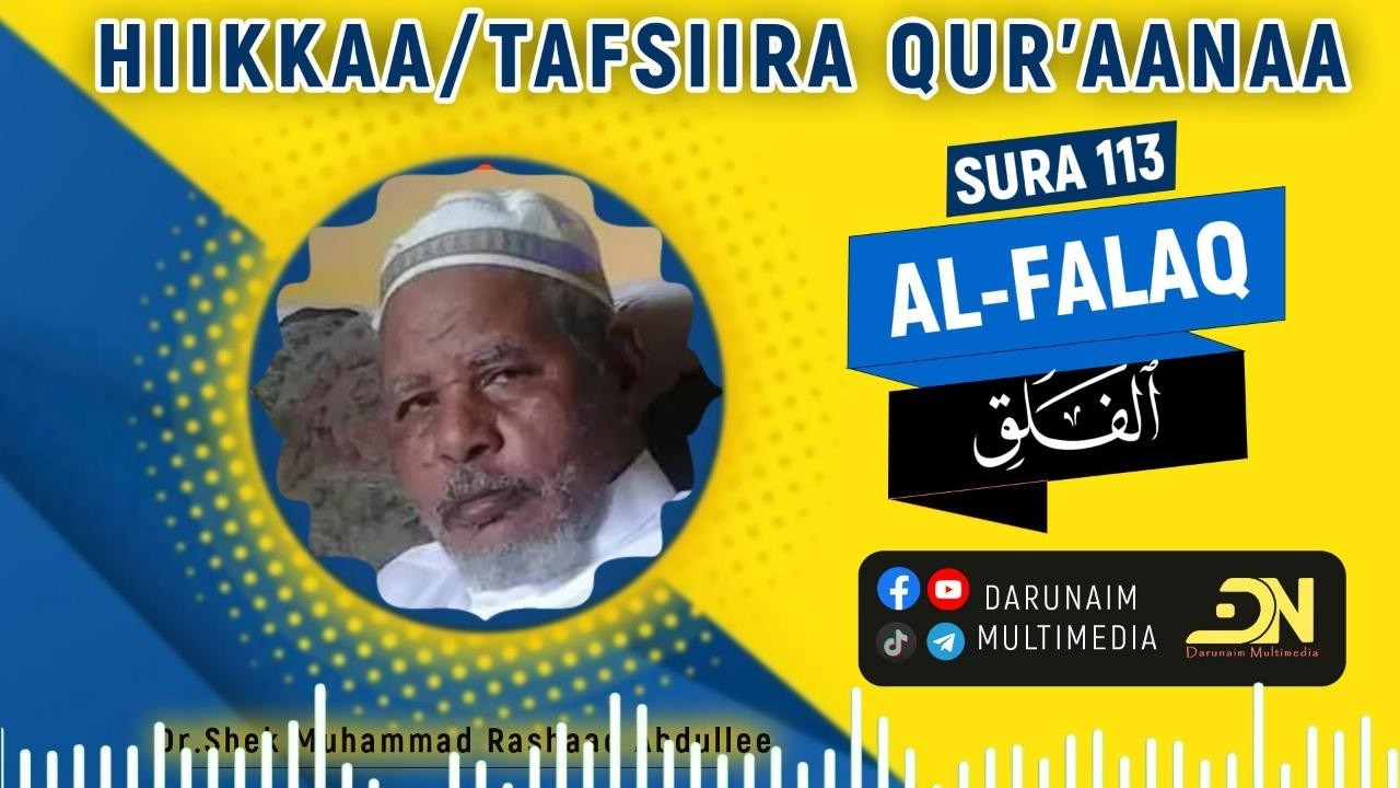 113- Suuraa Al- Falaq| Full || Tafsiira_Quraanaa_Afaan_Oromo_Sheikh_Muhammad_Rashad 2026 /1447