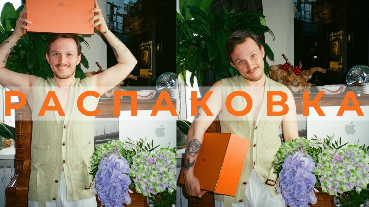 РАСПАКОВКА: ПОКУПКИ, ПОДАРКИ, LAMODA, SELA, 2MOOD, 12STOREEZ, FALCONERI