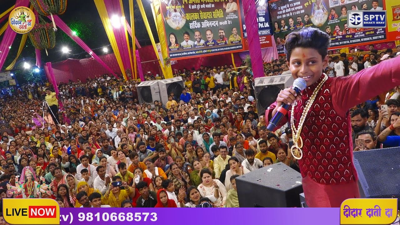 Harsh Sikander LIVE || कालका सेवादार समिति || कृपा है मां कालका की दिनांक 14-8-2023 Sptv Bhakti Bhav