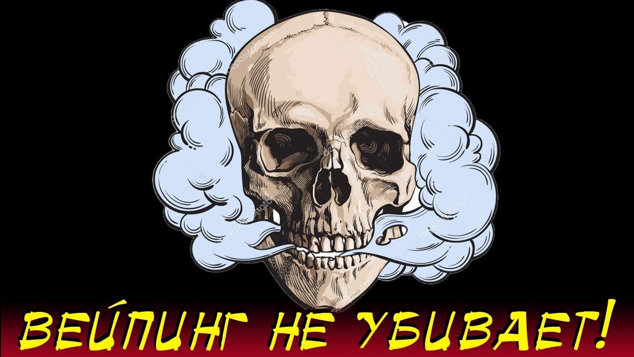 Вейпинг НЕ убивает! И другие новости ilfumo